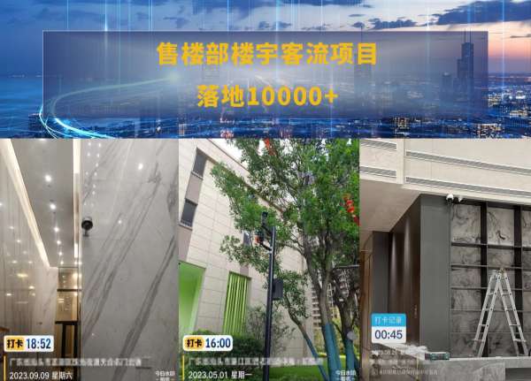 售楼部弱电工程