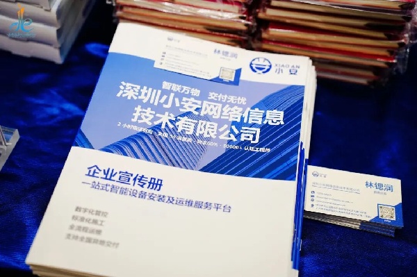 呼和浩特智慧园区弱电工程怎么选？小安派工整体方案覆盖全流程