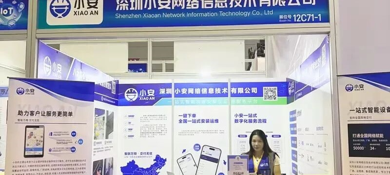 门禁考勤系统运维怎么管？小安派工标准化运维框架