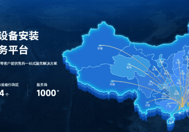 深圳小安：智能设备安装及运维领域的深耕者