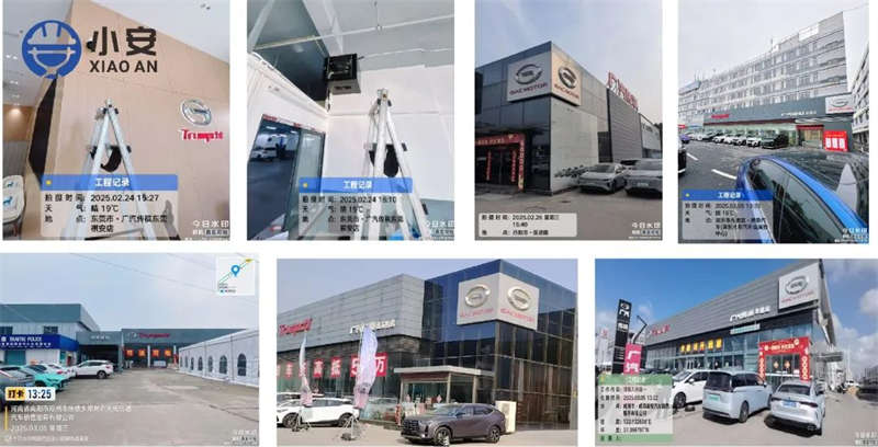 【客户案例】助力150+传祺4S店，完成数字化设备升级安装
