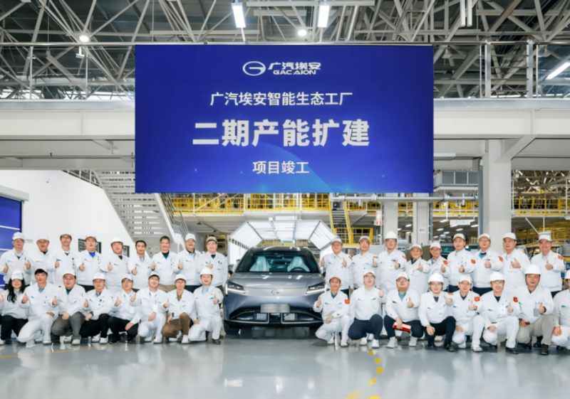 【客户案例】助力广汽埃安信息化系统一体化管控
