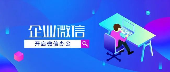 【客户案例】小安助力企业微信智能化办公环境搭建