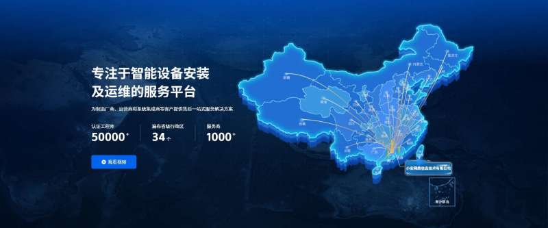 广州弱电工程：连锁门店如何破解IT运维之困，实现高效统一管控？