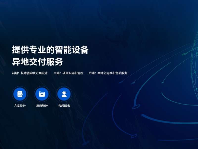 智慧城市项目交付秘籍：多项目管理赋能北京弱电工程高效落地