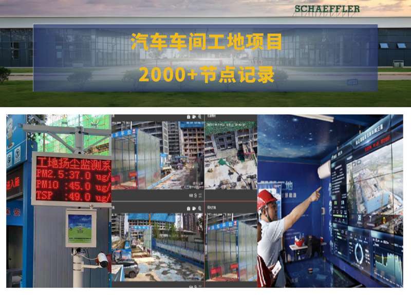 小安派工：筑牢汽车生产车间弱电运维防线 实现标准化降本增效