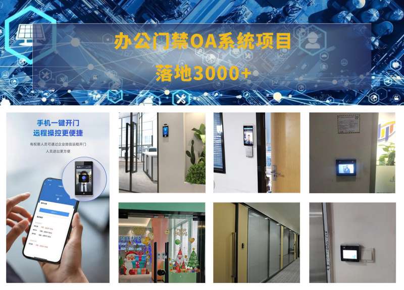 智慧办公弱电工程：赋能高效运营与绿色办公
