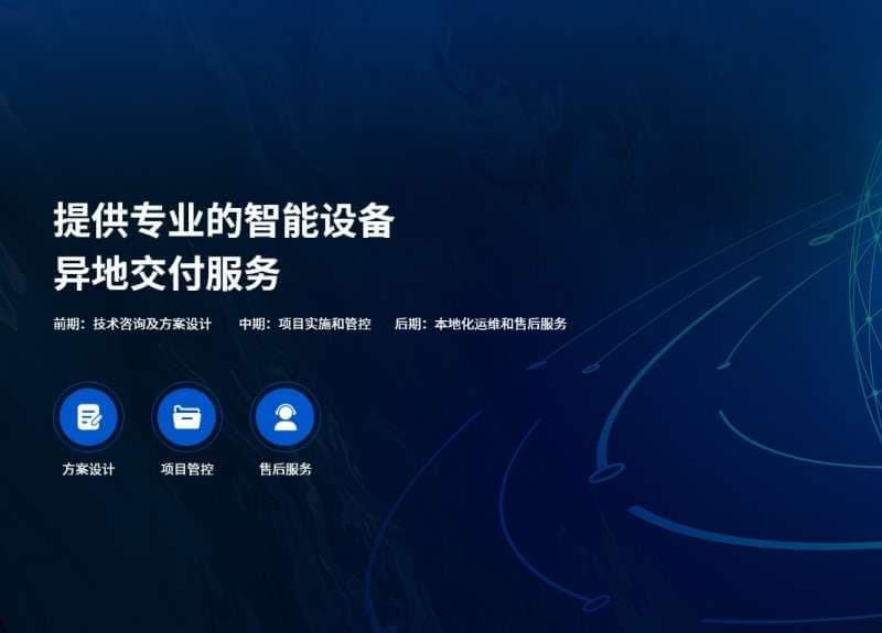 小安派工：零售门店弱电工程跨区域服务，深耕偏远地区保障运营