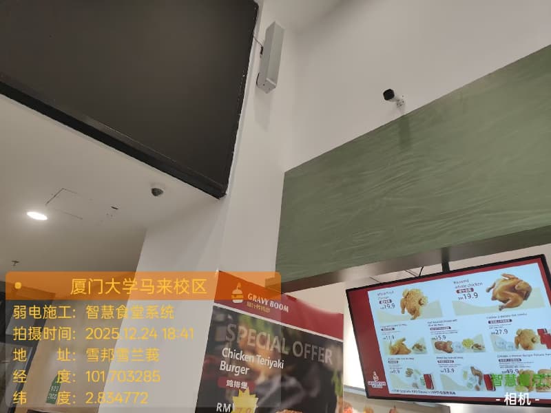 高校智慧食堂弱电升级,从传统到智能的转型之路