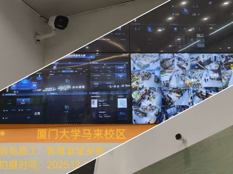 校园智慧食堂,弱电工程如何适配师生用餐需求