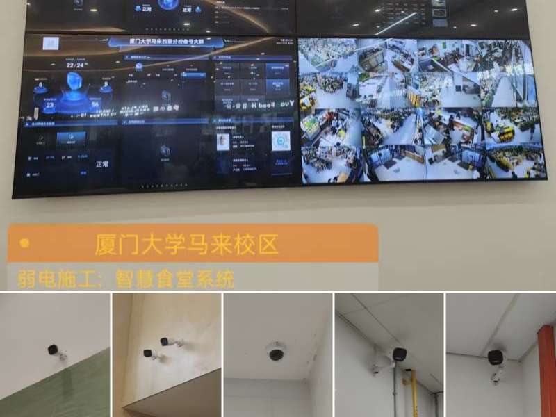 校园智慧食堂施工安全技术交底实施细节