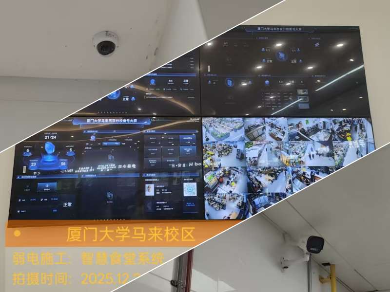 校园智慧食堂施工智慧点餐系统施工调试细节