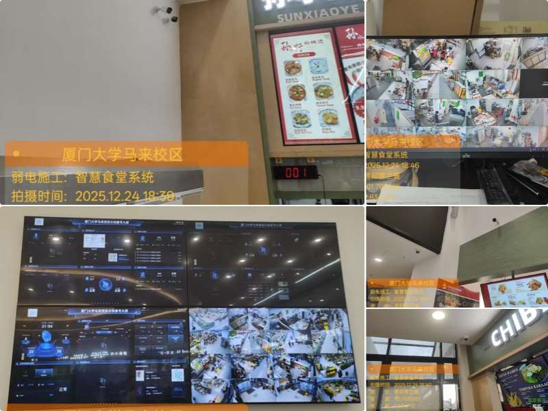 智慧食堂弱电工程人性化设计：便捷实用双维落地